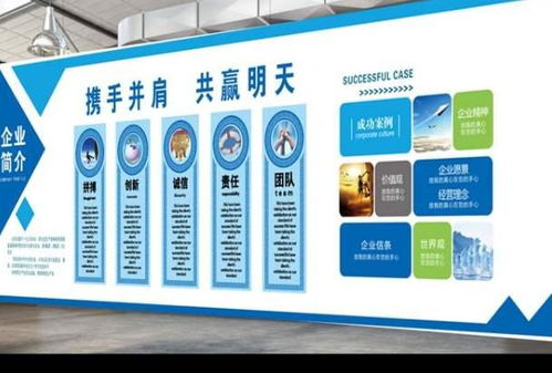企业文化墙设计方案 激活企业价值与品牌形象